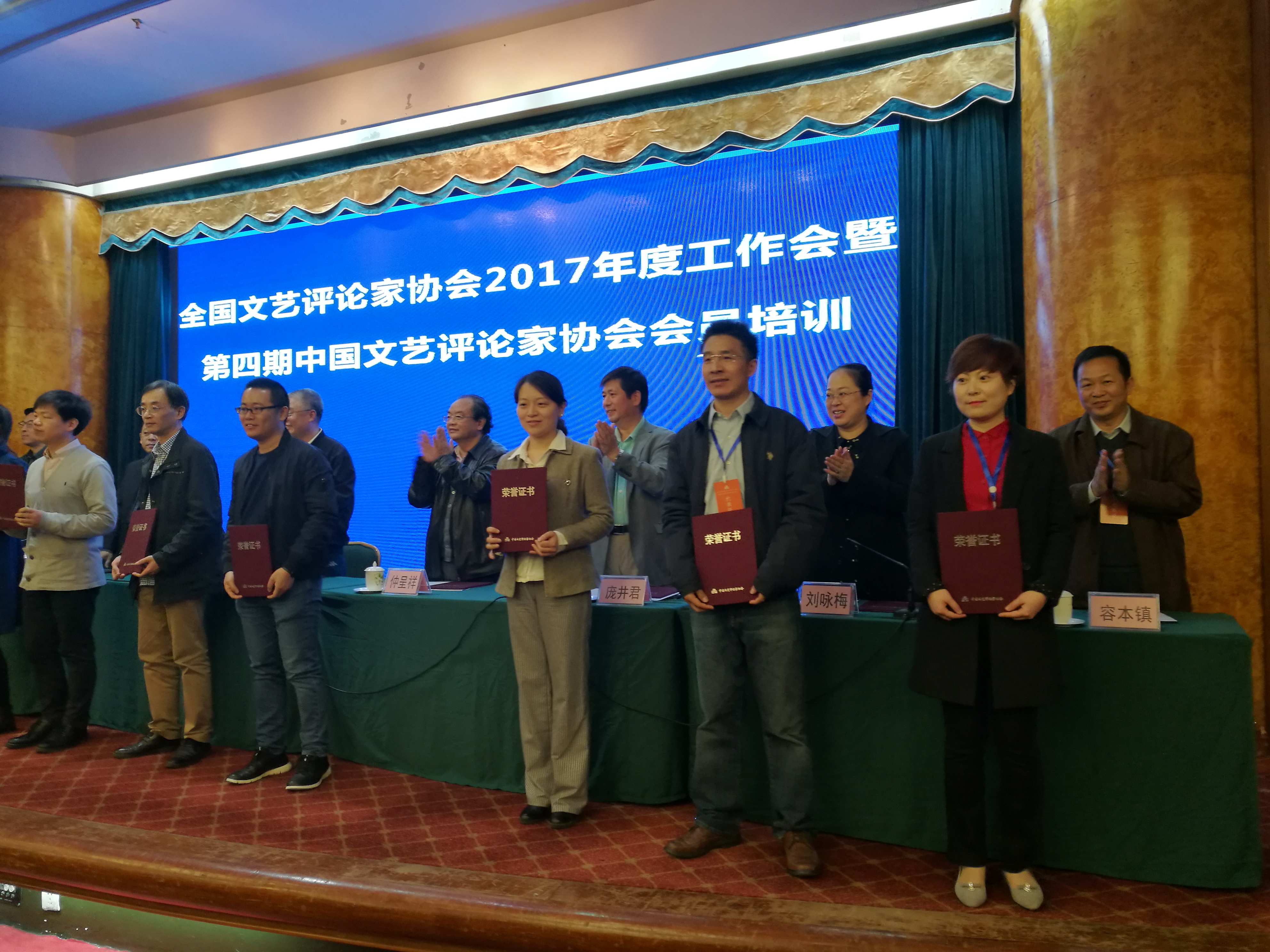 必威betway中文官网基地执行主任谷鹏飞领奖.jpg